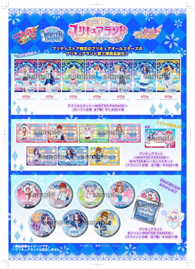 高い素材 プリキュアランド プリティストア びゅ ふぁんたじ アクリルスタンド 超大特価 Webrothers Com Br