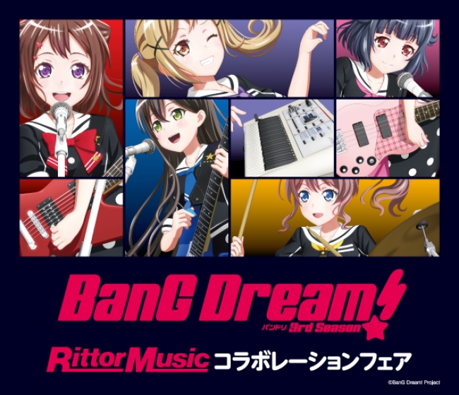 アニメ Bang Dream 3rd Season とリットーミュージックがコラボレーション 全国の書店 楽器店約300店舗でコラボフェアを開催 年4月末まで サブカルニュースサイト あにぶニュース