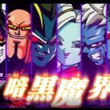 ドラゴンボール レジェンズ にdbgtの一星龍 ベジータベビー参戦 Sdbhの情報もチェック サブカルニュースサイト あにぶニュース