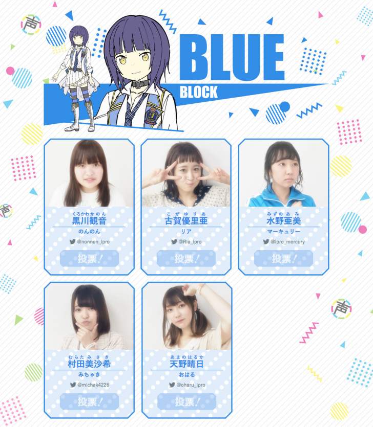 アニメ アイドールズ 声優魂オーディション最終ステージ ３月４日開幕 メインキャスト４名が最終審査イベント3 31にて決定 Mc 高木美佑 奥野香耶 サブカルニュースサイト あにぶニュース