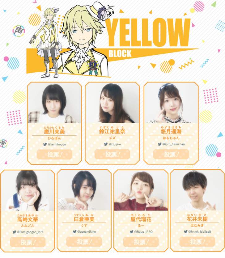 アニメ アイドールズ 声優魂オーディション最終ステージ ３月４日開幕 メインキャスト４名が最終審査イベント3 31にて決定 Mc 高木美佑 奥野香耶 アニメニュースサイト あにぶニュース