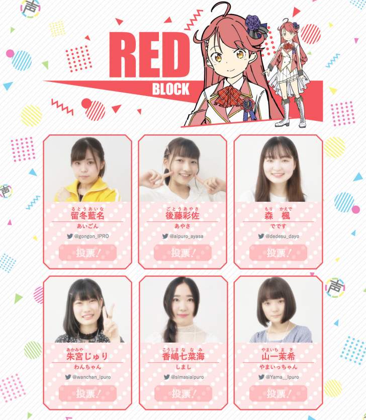 アニメ アイドールズ 声優魂オーディション最終ステージ ３月４日開幕 メインキャスト４名が最終審査イベント3 31にて決定 Mc 高木美佑 奥野香耶 アニメニュースサイト あにぶニュース