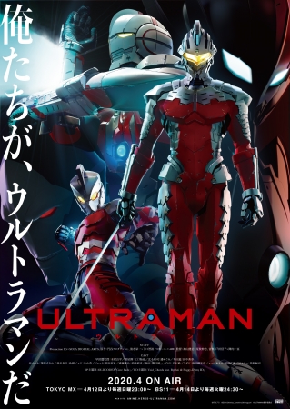 アニメ Ultraman 地上波放送日時決定 年4月12日 日 23 00 Tokyo Mx 4月14日 火 24 30 Bs11 アニメニュースの あにぶニュース