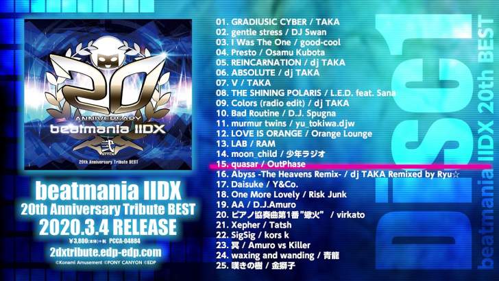 音楽ゲーム「beatmania IIDX」の稼働20周年を記念したトリビュートベストアルバムが本日発売！ | アニメニュースサイト「あにぶニュース」