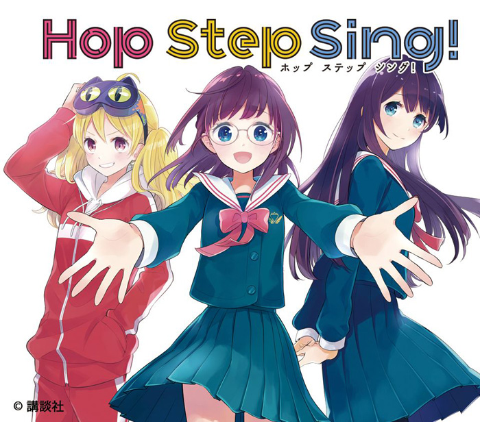 Vrアイドル Hop Step Sing 5 17放送 Nhkbs Cool Japan 発掘 かっこいいニッポン に登場 アニメニュースの あにぶニュース