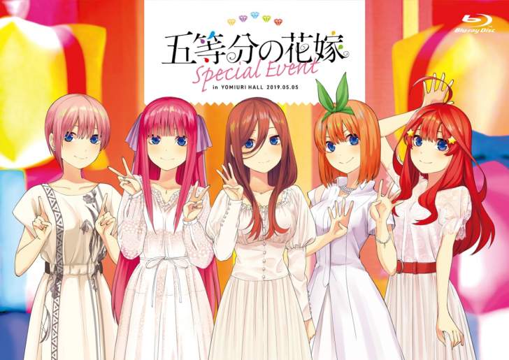 五等分の花嫁 19年に行われたスペシャルイベントの映像配信が5月16日より随時スタート 日替わり映像cmも公式ツイッターでアップ サブカルニュースサイト あにぶニュース