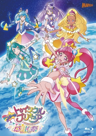 スター トゥインクルプリキュア感謝祭 Blu Ray Dvdの視聴動画を公開 サブカルニュースサイト あにぶニュース