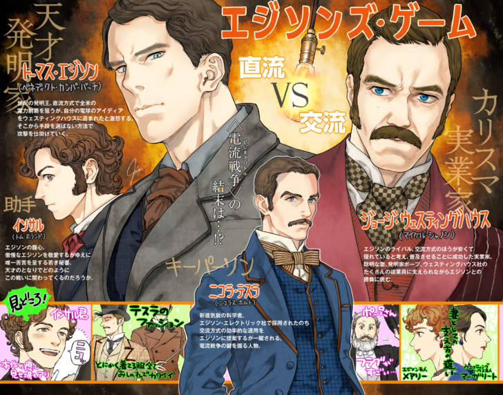 エジソンズ ゲーム Sherlock コミカライズ漫画家jay によるイラストも 豪華著名人よりコメントが到着 アニメニュースサイト あにぶニュース