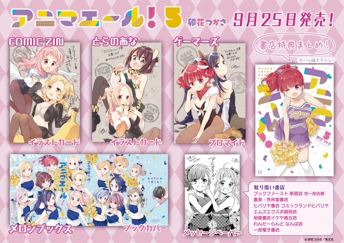 祝開店！大放出セール開催中 アニマエール！ Vol.4 Blu-ray