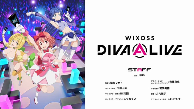 Wixoss シリーズ新アニメ Wixoss Diva A Live 21年1月放送開始 ティザーpvも公開 サブカルニュースサイト あにぶニュース
