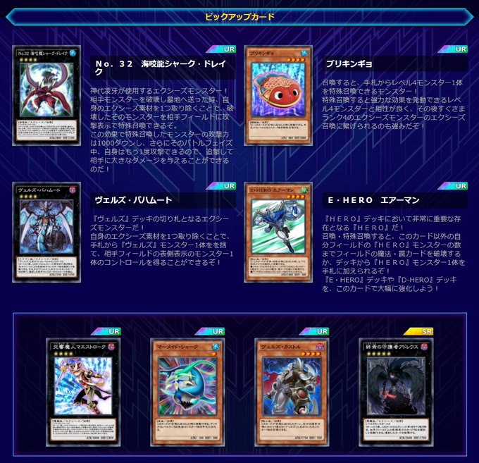 11 9 遊戯王デュエルリンクス 第31弾メインbox シャーク ファング 配信 ラッシュデュエル デッキ改造パック 幻撃のミラージュインパクト は11 14発売 アニメニュースの あにぶニュース