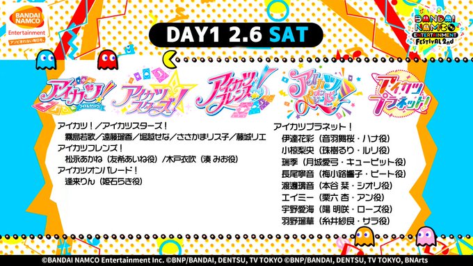 バンダイナムコエンターテインメントフェスティバル 2nd ラブライブ アイカツ アイドルマスター テイルズオブ ガンダムなどのシリーズ他多数からアーティストが出演 噂のねっとニュース速報