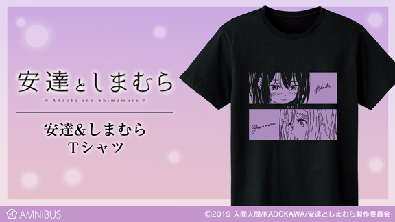 安達としまむら のtシャツ パーカー マグカップの受注を開始 サブカルニュースサイト あにぶニュース