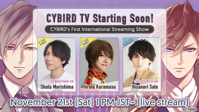 サイバード初の世界向けの生配信番組 Cybird Tv 11月21日 土 配信開始 初回ゲストは舞台で活躍する俳優 佐藤永典さん サブカルニュースサイト あにぶニュース