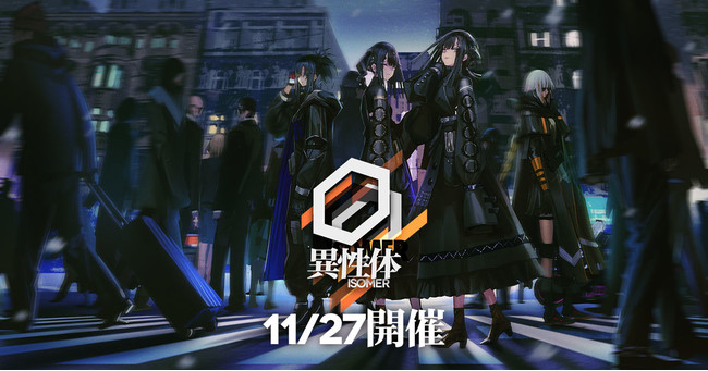 ドールズフロントライン 11月27日時より公式生放送 大型イベント 異性体 も翌日より開始 サブカルニュースサイト あにぶニュース