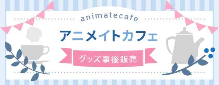 夏目友人帳 Decotto By Animate Cafe グッズ事後通販を実施 プライズ カバンに付けられるぬいぐるみ トリプルニャンコ先生あったかマフラー も登場 サブカルニュースサイト あにぶニュース