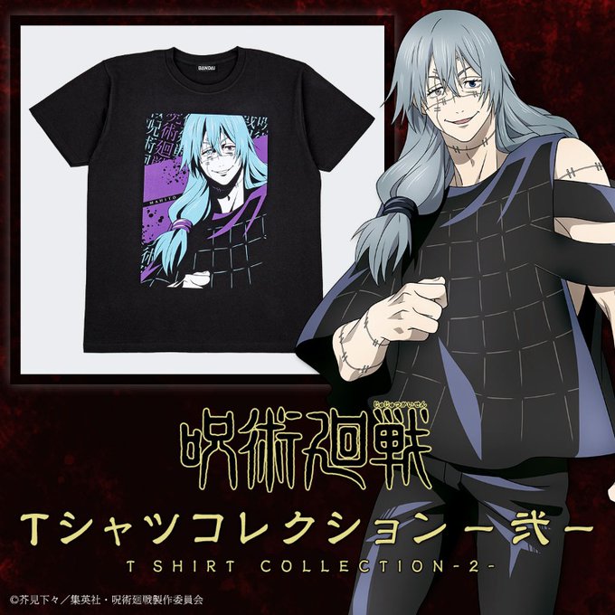 呪術廻戦』Tシャツコレクション第2弾（真人ほか）登場！「ぷちびっと