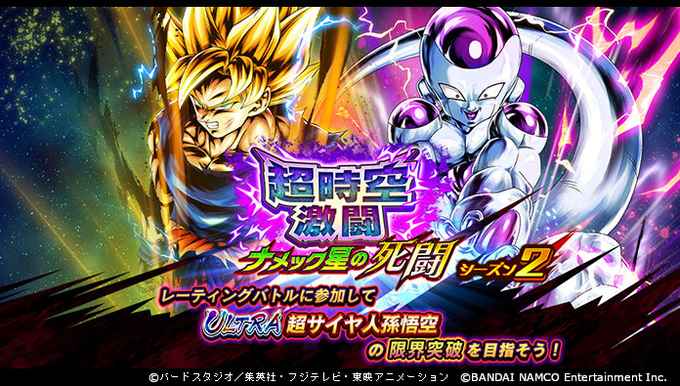 ドラゴンボールz ドッカンバトル 真の勇者たち タピオン ミノシア ドラゴンボールレジェンズ Legends Limited 超サイヤ人4 孫悟空 参戦 サブカルニュースサイト あにぶニュース