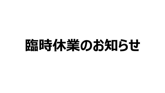 緊急事態宣言 東京のゲーセン 映画館 コラボカフェ等の休業or時短営業 イベント開催の延期 中止情報 ラウンドワン タイトー セガ タワレコ 新宿バルト９ ビッグサイト プリキュアプリティストア他 サブカルニュースサイト あにぶニュース