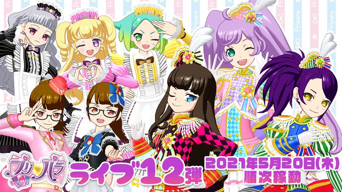 プリパラオールアイドル ライブ12弾稼働日 新曲情報を公開 Graffart Cafe からは With 第2弾コラボ開催 サブカルニュースサイト あにぶニュース