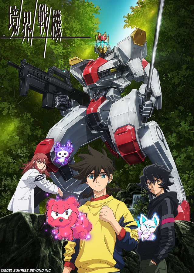 オリジナルロボットアニメ 境界戦機 10月より放送スタート アニメ冒頭11分の動画が公開 サブカルニュースサイト あにぶニュース