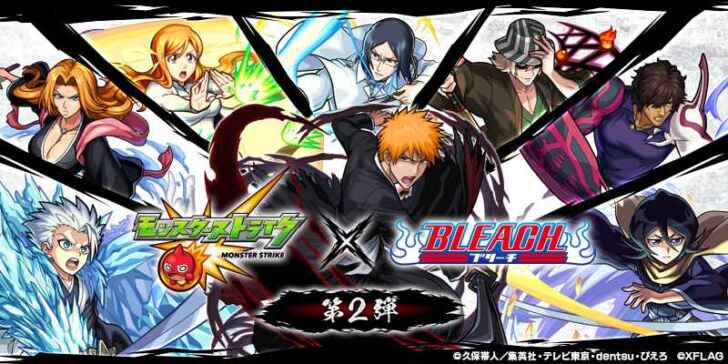 モンスト Bleach とのコラボ第 2 弾を開催決定 9 月 2 日 木 12 00 より開始 サブカルニュースサイト あにぶニュース