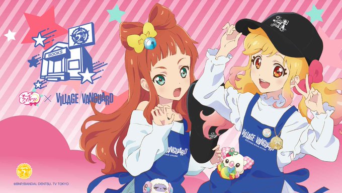 オールアイカツ！×ヴィレッジヴァンガード通販開始！『アイカツスターズ！』ゆめ＆あこが登場！！ | アニメニュースサイト「あにぶニュース」