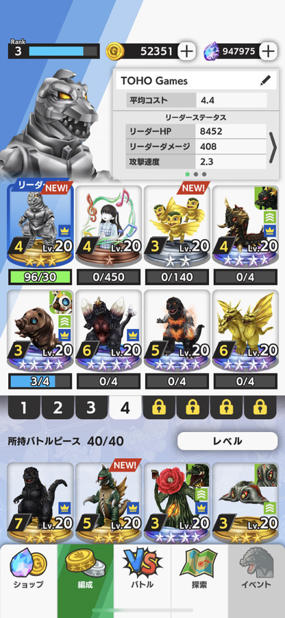 スマホゲーム ゴジラ バトルライン 新シーズン 炎獄のカウントダウン 開幕 バーニングゴジラ登場 小高恵美お祝いコメント映像も アニメニュースサイト あにぶニュース