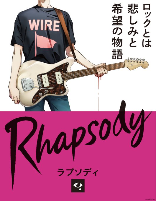 ロッキング オンが手掛けるメディアミックスプロジェクト ラプソディ が22年2月16日より始動 4グループのバンドをアニメ ライブなどで描いていく アニメニュースサイト あにぶニュース