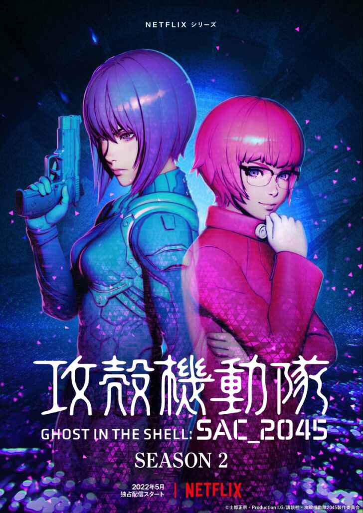 アニメ 攻殻機動隊 Sac 45 シーズン2 Millennium Paradeが手掛ける主題歌も解禁の予告映像が公開 アニメ ニュースサイト あにぶニュース