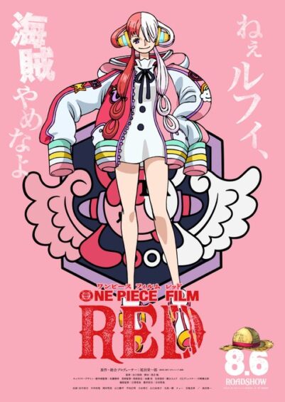 8月6日公開の映画「one Piece Film Red」！シャンクスの娘・ウタの設定画、特報映像が公開 アニメニュースサイト「あにぶニュース」 7179