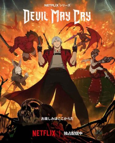 Netflix’s Devil May Cry Anime Is Finally Here — And It’s Already Turning Heads