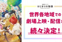 Stopri Movie Goes Global: Theater Screenings and Streaming Plans Revealed!