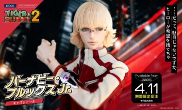 Bring Barnaby Home! “TIGER & BUNNY 2” Cast Doll by DOLK – Pre-Order Info & Where to See Him in Person!