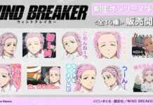 WIND BREAKER LINE Stickers Featuring Kiryu Only Now Available!