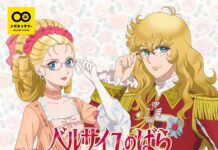 Elegant Anime Eyewear: “The Rose of Versailles” Glasses Inspired by Antoinette and Oscar Now Available