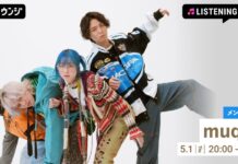 Listen Live with muque: Behind ONE PIECE’s Emotional New Ending “The 1”