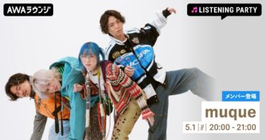 Listen Live with muque: Behind ONE PIECE’s Emotional New Ending “The 1”
