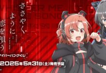 Sasakoi’s New Cyberpunk-Style Kujirack Lottery Debuts May 31 – Try Your Luck for Exclusive Merch!