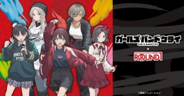 Girls Band Cry and ROUND1 Launch Immersive Anime Event in Japan