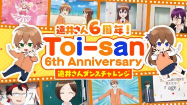 What Is Toi-san the Movie All About? Jel’s Hit Series Heads to Theaters in July 2025