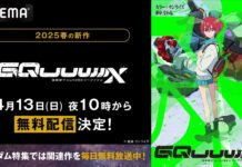 New Gundam Series GQuuuuuuX Streams Free on ABEMA Starting April 13!