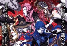 Shin Megami Tensei V Vengeance Pop-Up Opens in Osaka: Hands Umeda to Host Limited-Time Merch Event