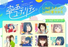 Sorairo Utility Releases New LINE Stickers and Themes – Brighten Up Your Chats!