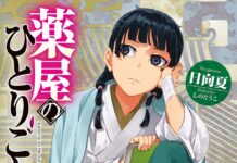 “The Apothecary Diaries” Vol. 16 Brings a Deadly Smallpox Mystery—How It Connects to the Anime Series
