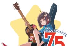 Kakogawa Unveils 75th Anniversary Logo Featuring Kako no-chan by Noiji Itou