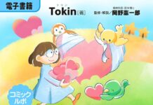 New Comic Essay on Dissociative Identity Disorder Now Available Digitally — Real Voices, Real Struggles, Real Hope