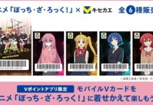 *Bocchi the Rock!* Joins V Kisekae: Customize Your Mobile V Card with 6 Exclusive Designs!