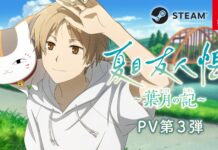 Hazuki Memory: Natsume’s Book of Friends Game Brings a Calm Summer Adventure to Switch and Steam