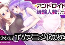Do Androids Count as Exes?? Gets Anime Adaptation—A Chaotic Yuri Rom-Com About Life With an Android Girlfriend